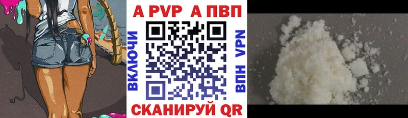 Alpha-PVP крисы CK  blacksprut зеркало  Истра  магазин   