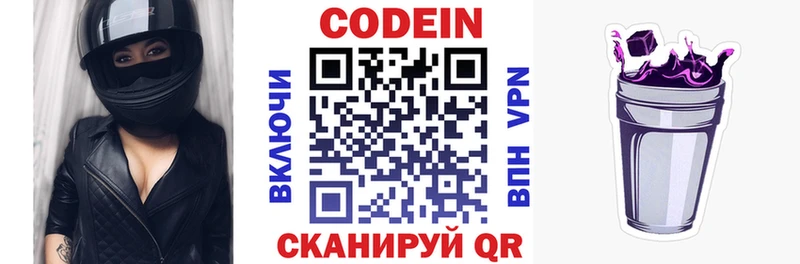 KRAKEN tor  Истра  Кодеиновый сироп Lean напиток Lean (лин) 