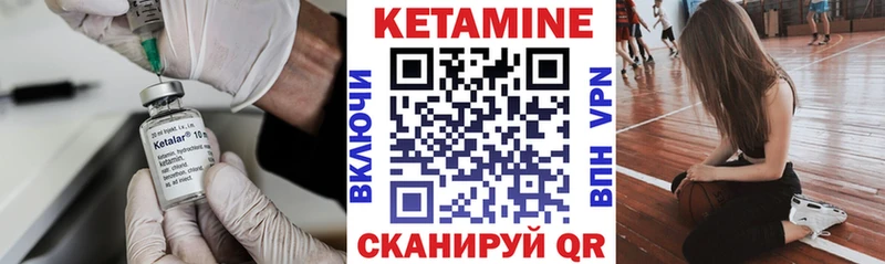 Кетамин VHQ Истра
